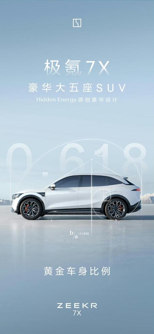 惠州273雪佛兰的品牌故事与传播，极氪X紧凑型SUV的时尚与科技